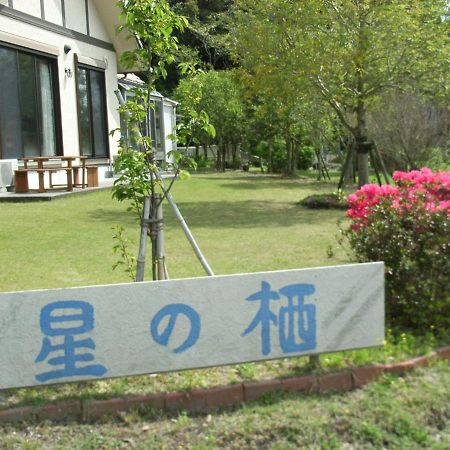 Hotel Minshuku Hoshi No Sumika Shibushi Exterior foto